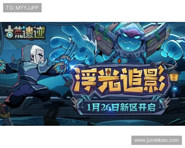 九游集团官网游戏更新公告及维护通知及时掌握指南